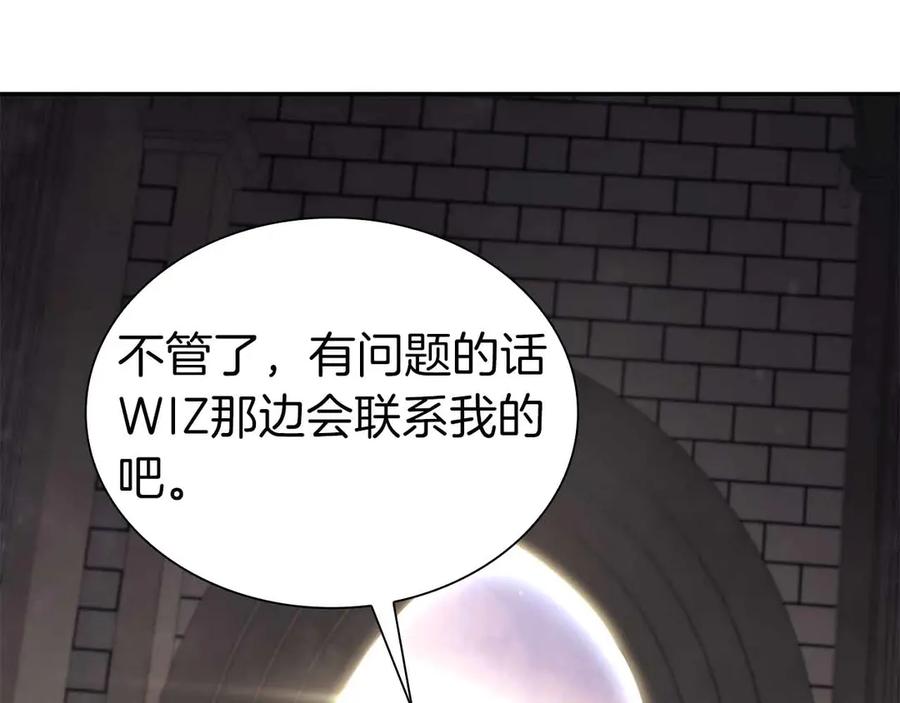《重生后成为FFF级巫医》第51话 一拳冲天啊 我！ 第136页