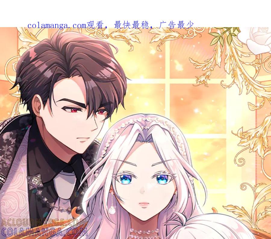 《陛下，这次由我来抚养！》第51话 打开另一扇门 第1页