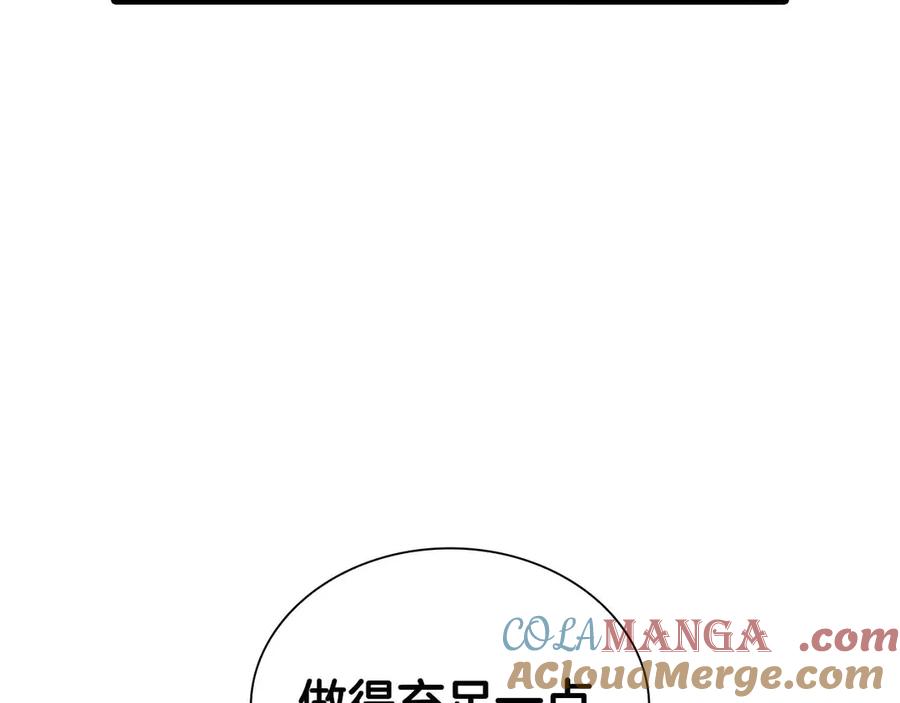 《重生后成为FFF级巫医》第51话 一拳冲天啊 我！ 第173页