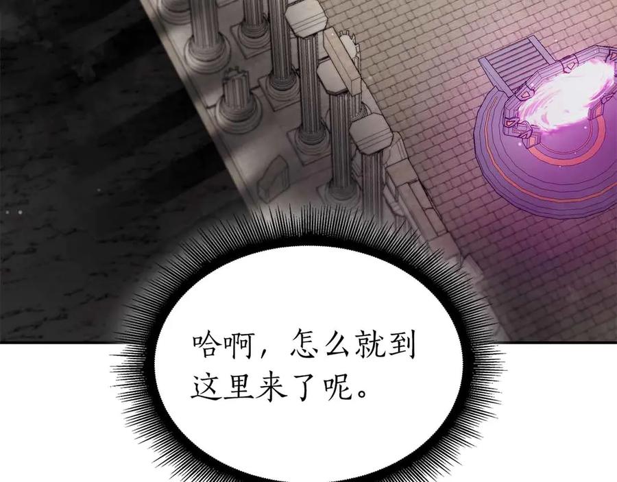 《重生后成为FFF级巫医》第51话 一拳冲天啊 我！ 第142页