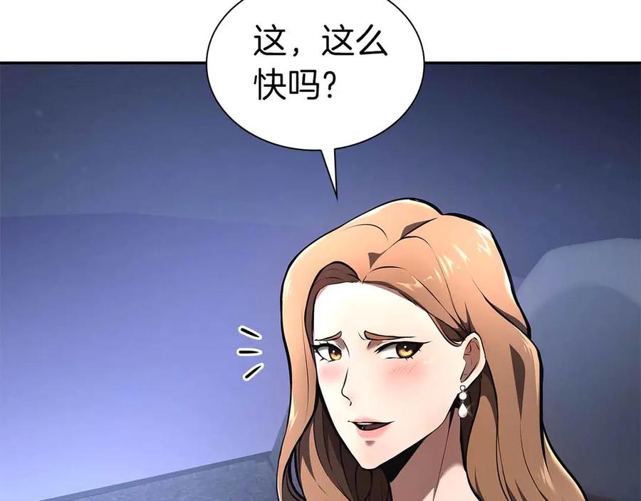《重生后成为FFF级巫医》第51话 一拳冲天啊 我！ 第186页