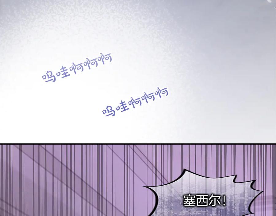 《陛下，这次由我来抚养！》第51话 打开另一扇门 第7页
