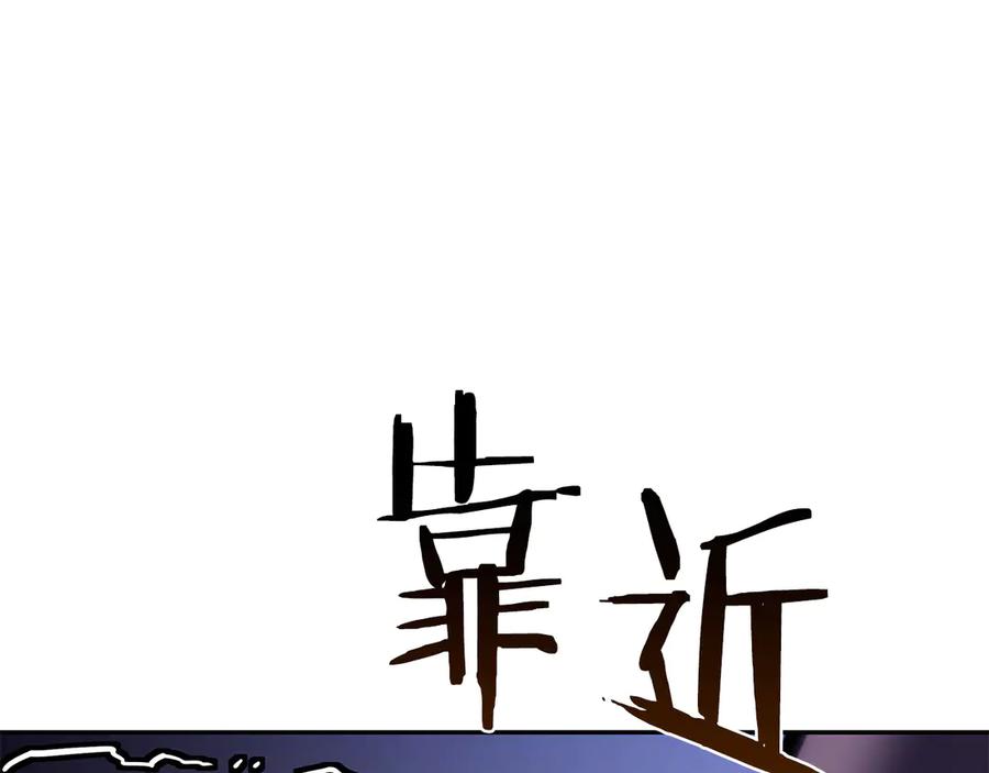 《重生后成为FFF级巫医》第51话 一拳冲天啊 我！ 第218页