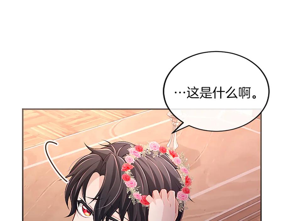 《陛下，这次由我来抚养！》第51话 打开另一扇门 第30页