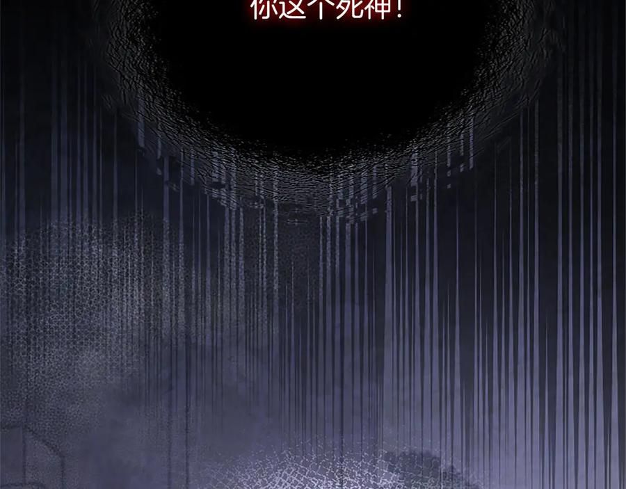 《陛下，这次由我来抚养！》第51话 打开另一扇门 第75页