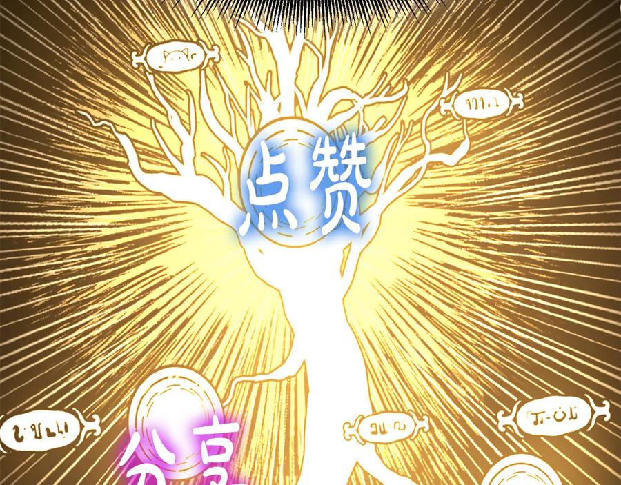 《重生后成为FFF级巫医》第51话 一拳冲天啊 我！ 第299页