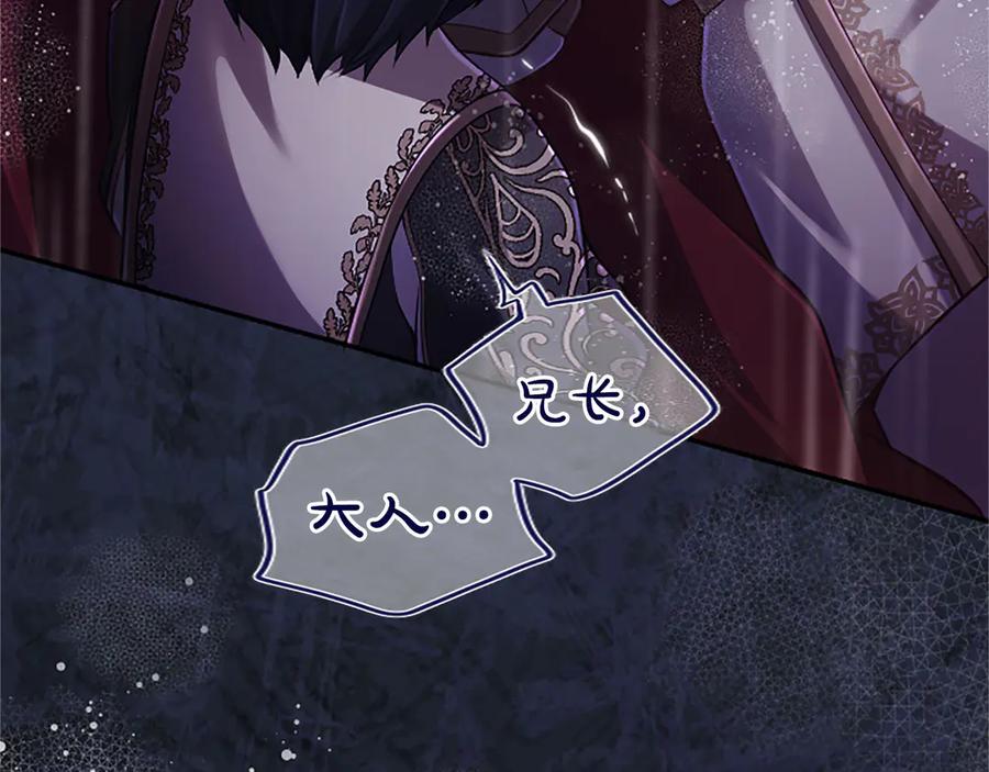 《陛下，这次由我来抚养！》第51话 打开另一扇门 第60页