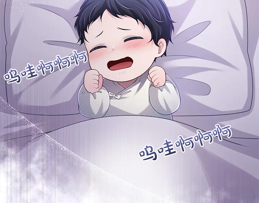 《陛下，这次由我来抚养！》第51话 打开另一扇门 第20页