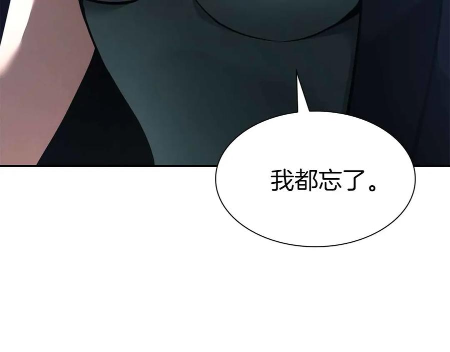 《重生后成为FFF级巫医》第51话 一拳冲天啊 我！ 第235页
