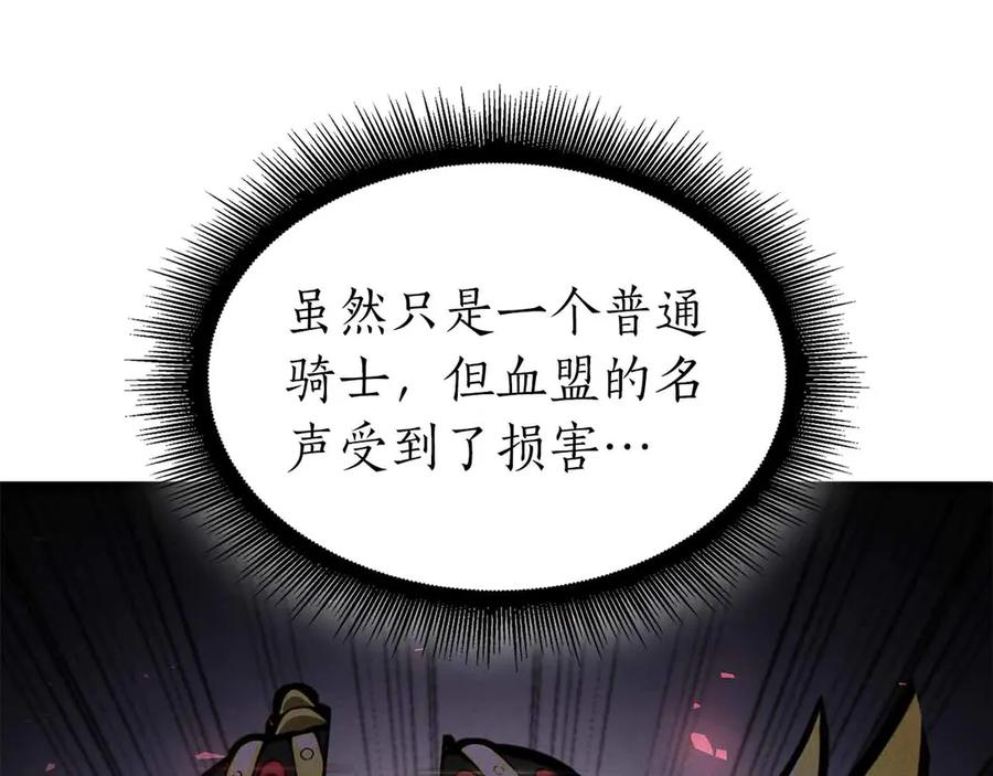《重生后成为FFF级巫医》第51话 一拳冲天啊 我！ 第152页