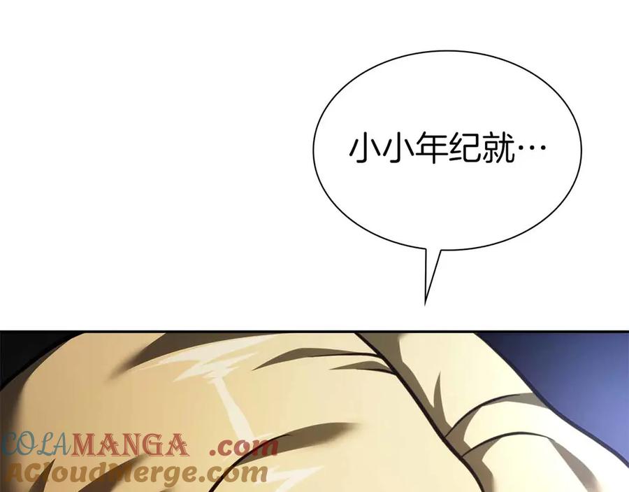 《重生后成为FFF级巫医》第51话 一拳冲天啊 我！ 第245页