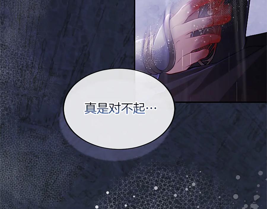 《陛下，这次由我来抚养！》第51话 打开另一扇门 第64页