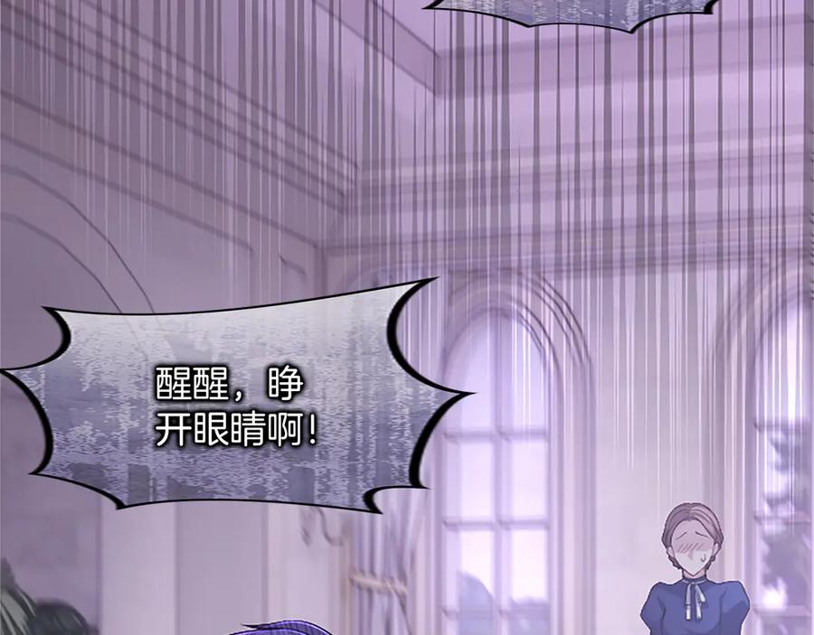 《陛下，这次由我来抚养！》第51话 打开另一扇门 第8页