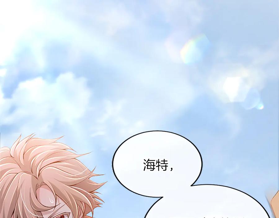 《陛下，这次由我来抚养！》第51话 打开另一扇门 第48页