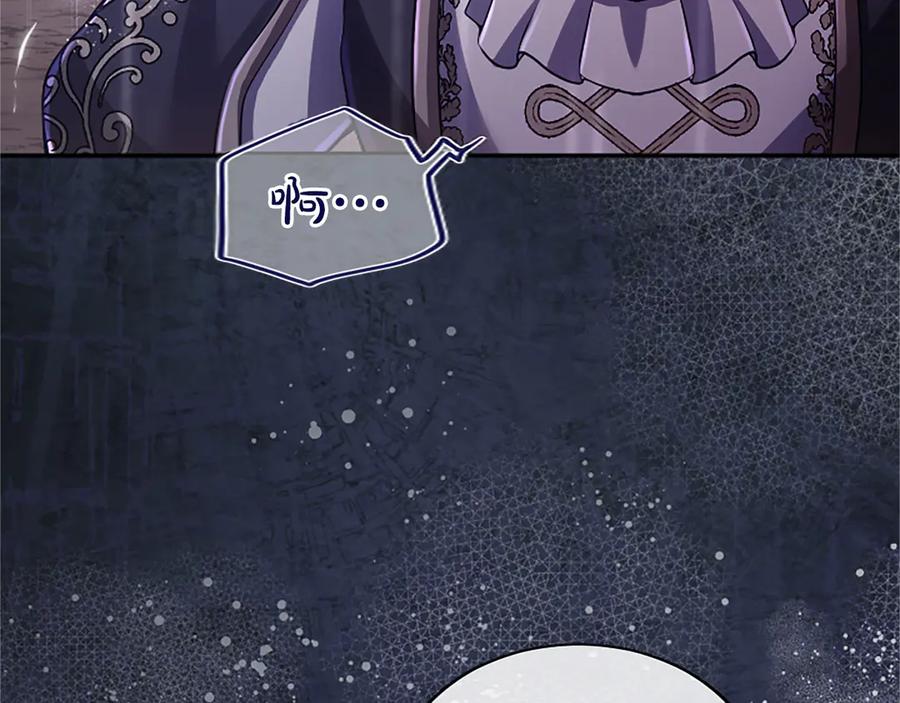 《陛下，这次由我来抚养！》第51话 打开另一扇门 第56页