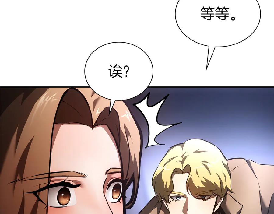 《重生后成为FFF级巫医》第51话 一拳冲天啊 我！ 第215页