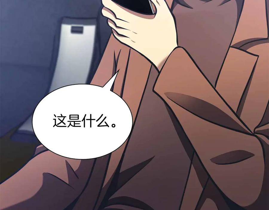 《重生后成为FFF级巫医》第51话 一拳冲天啊 我！ 第267页