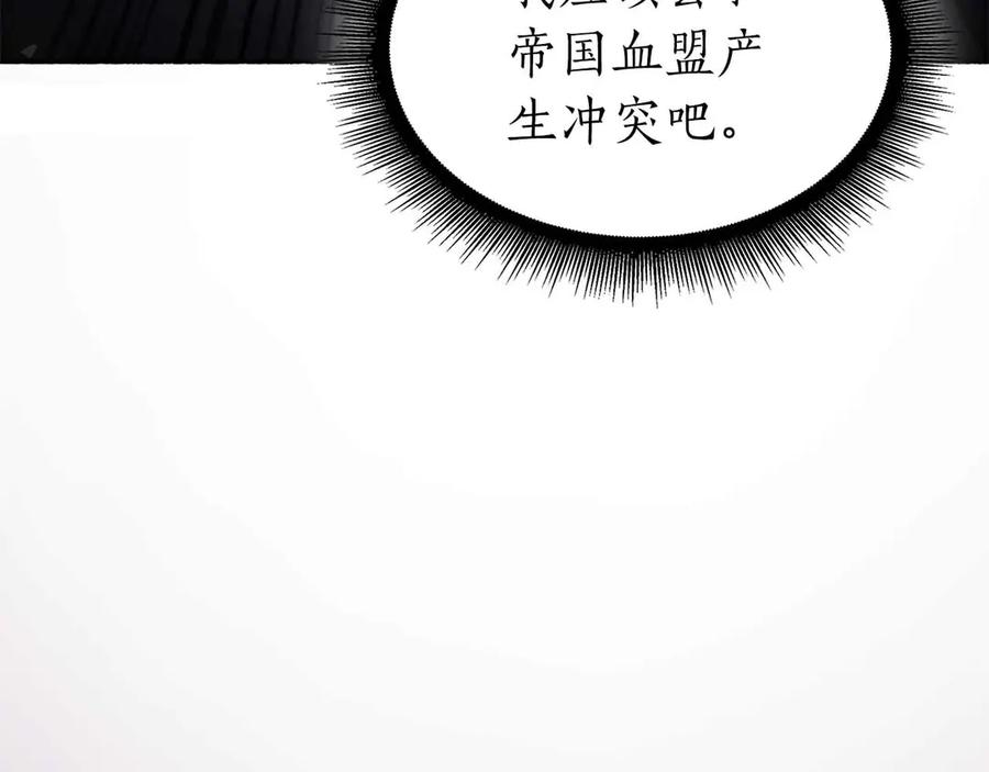 《重生后成为FFF级巫医》第51话 一拳冲天啊 我！ 第155页