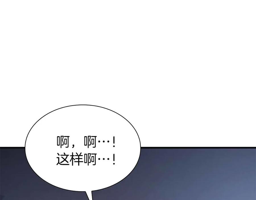 《重生后成为FFF级巫医》第51话 一拳冲天啊 我！ 第232页