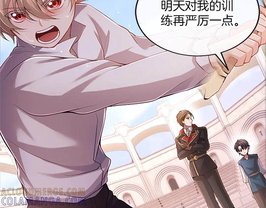 《陛下，这次由我来抚养！》第51话 打开另一扇门 第49页
