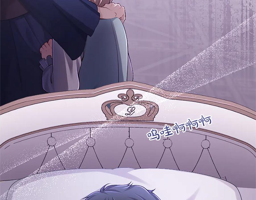 《陛下，这次由我来抚养！》第51话 打开另一扇门 第19页