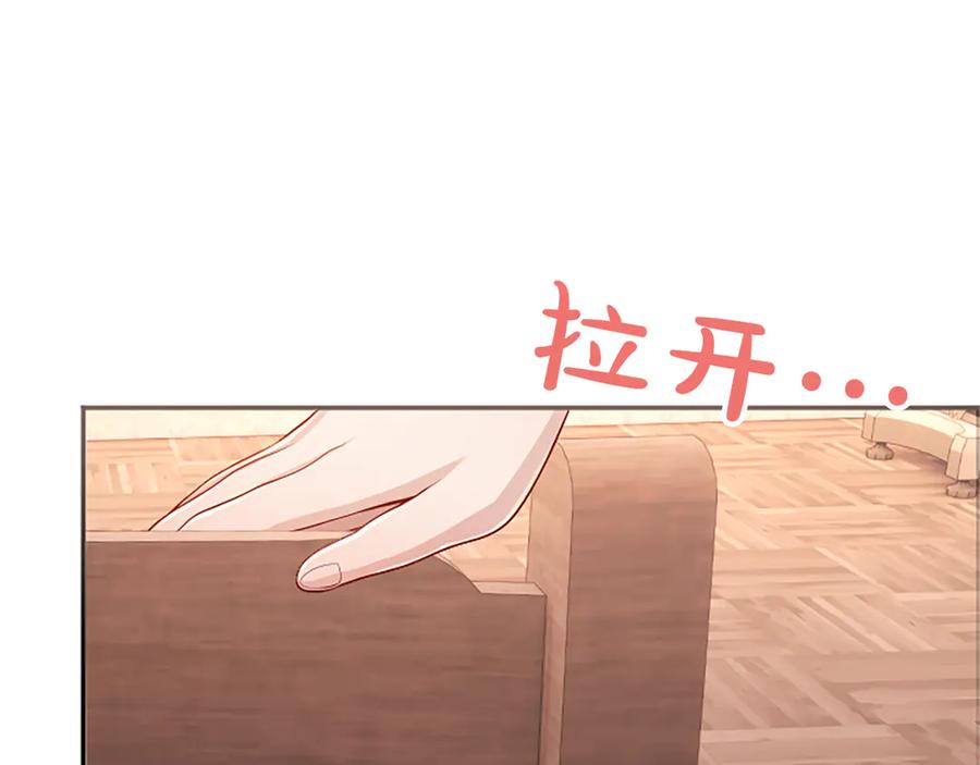 《陛下，这次由我来抚养！》第51话 打开另一扇门 第42页