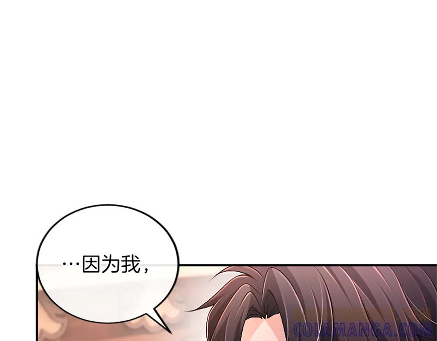 《陛下，这次由我来抚养！》第51话 打开另一扇门 第37页