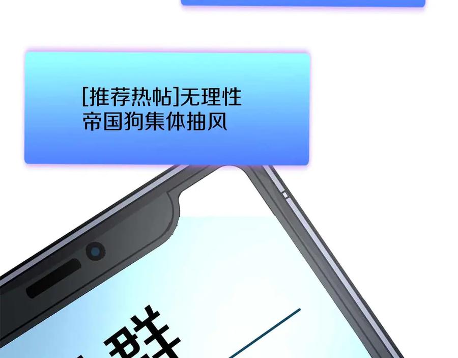 《重生后成为FFF级巫医》第51话 一拳冲天啊 我！ 第264页