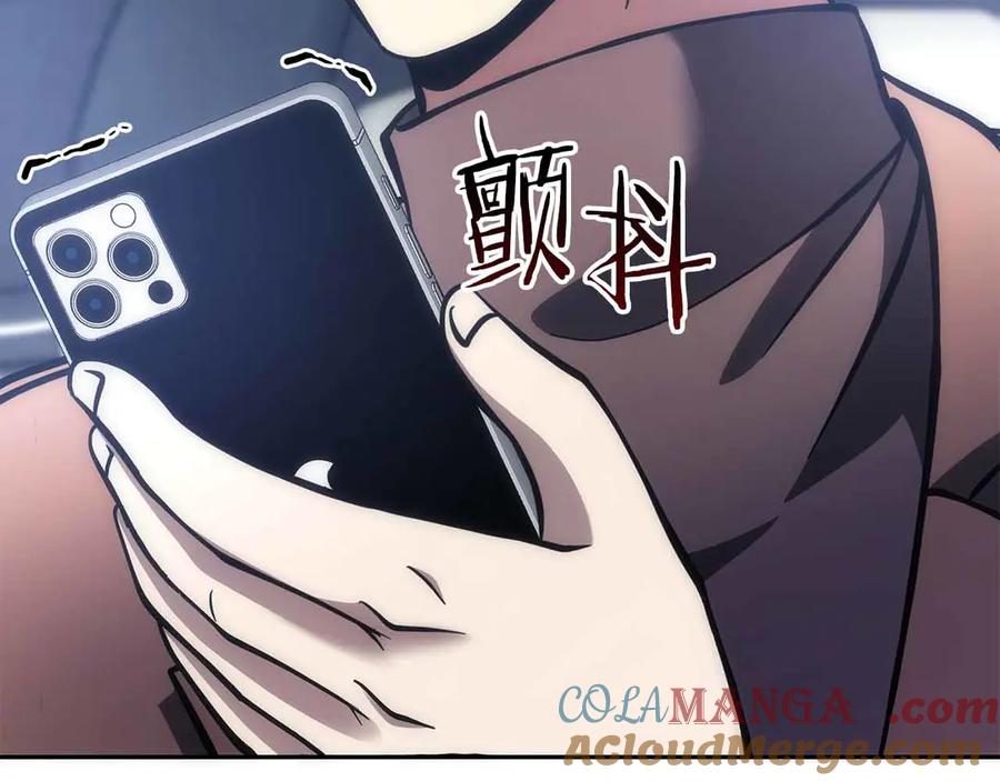 《重生后成为FFF级巫医》第51话 一拳冲天啊 我！ 第281页