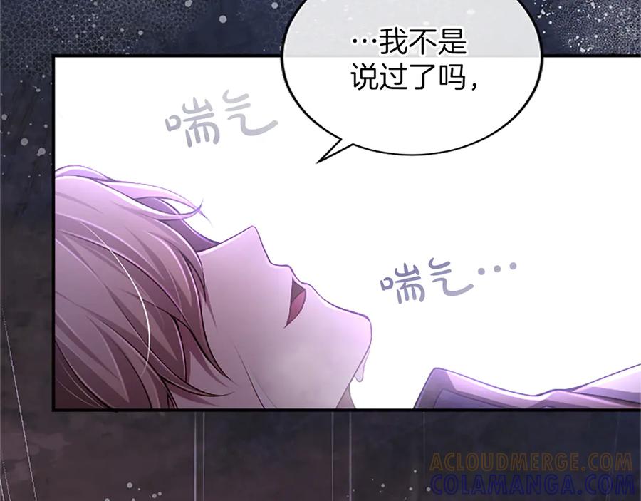 《陛下，这次由我来抚养！》第51话 打开另一扇门 第57页