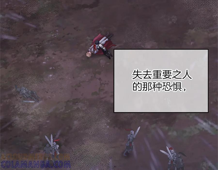 《陛下，这次由我来抚养！》第51话 打开另一扇门 第69页