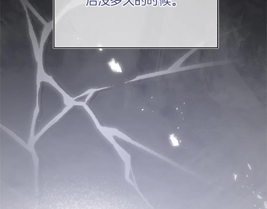 《陛下，这次由我来抚养！》第51话 打开另一扇门 第6页