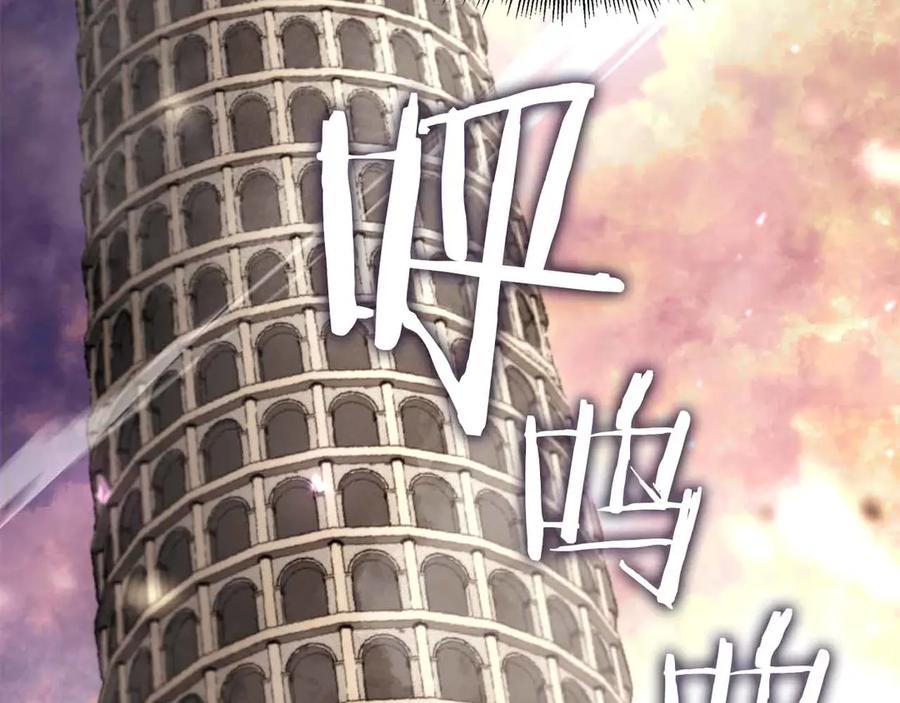 《重生后成为FFF级巫医》第51话 一拳冲天啊 我！ 第148页
