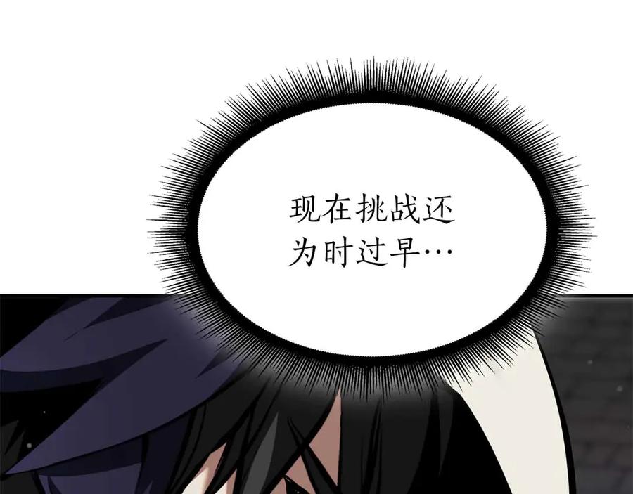 《重生后成为FFF级巫医》第51话 一拳冲天啊 我！ 第162页