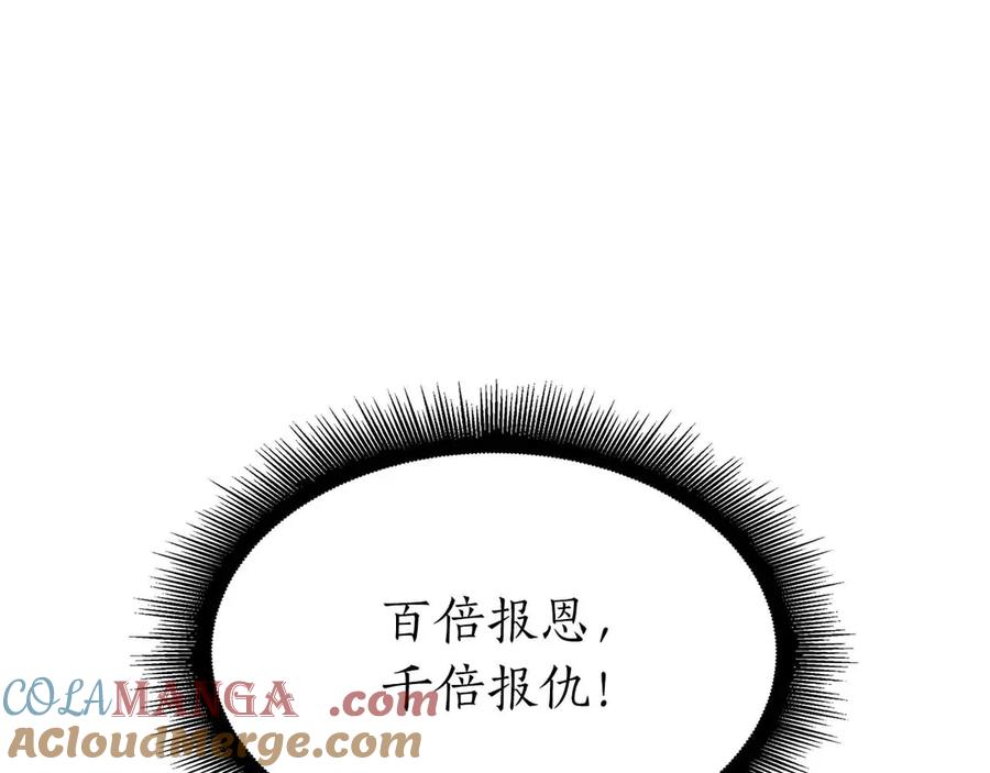 《重生后成为FFF级巫医》第51话 一拳冲天啊 我！ 第133页