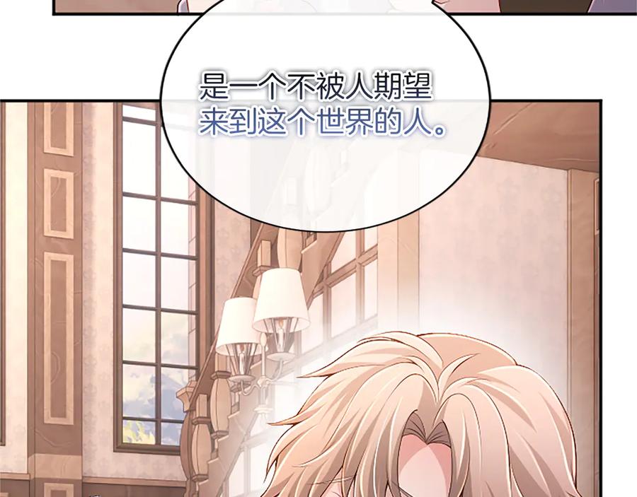 《陛下，这次由我来抚养！》第51话 打开另一扇门 第39页