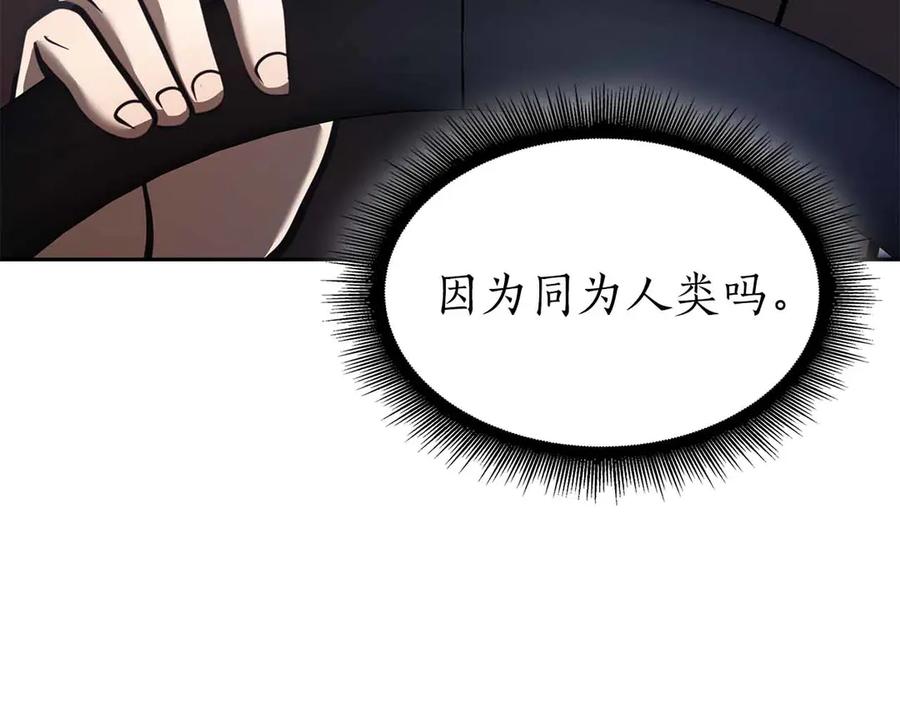 《重生后成为FFF级巫医》第51话 一拳冲天啊 我！ 第251页