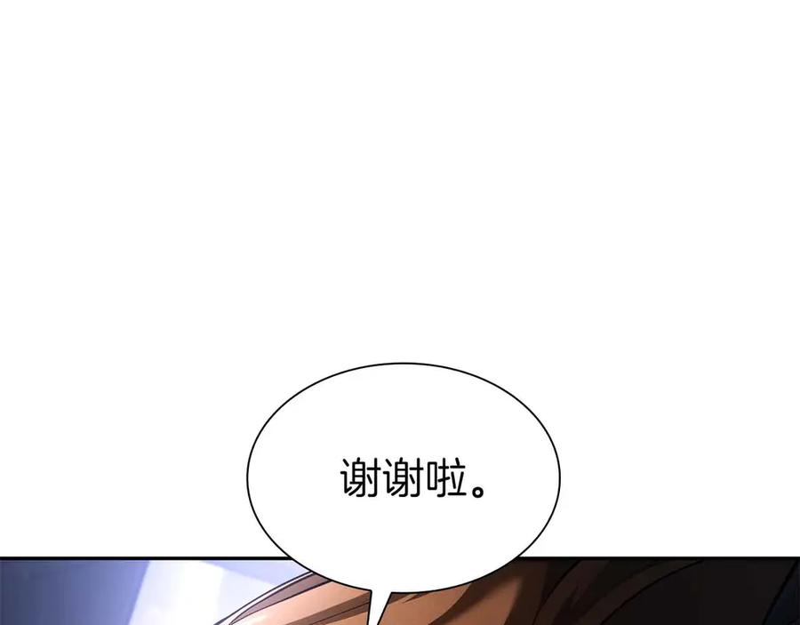 《重生后成为FFF级巫医》第51话 一拳冲天啊 我！ 第236页
