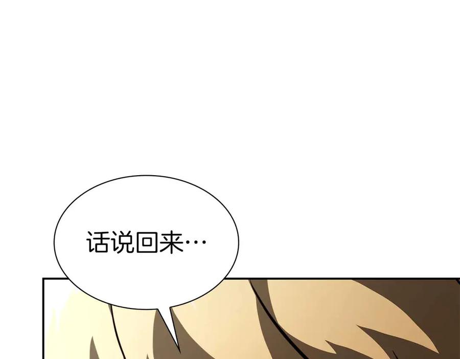 《重生后成为FFF级巫医》第51话 一拳冲天啊 我！ 第252页