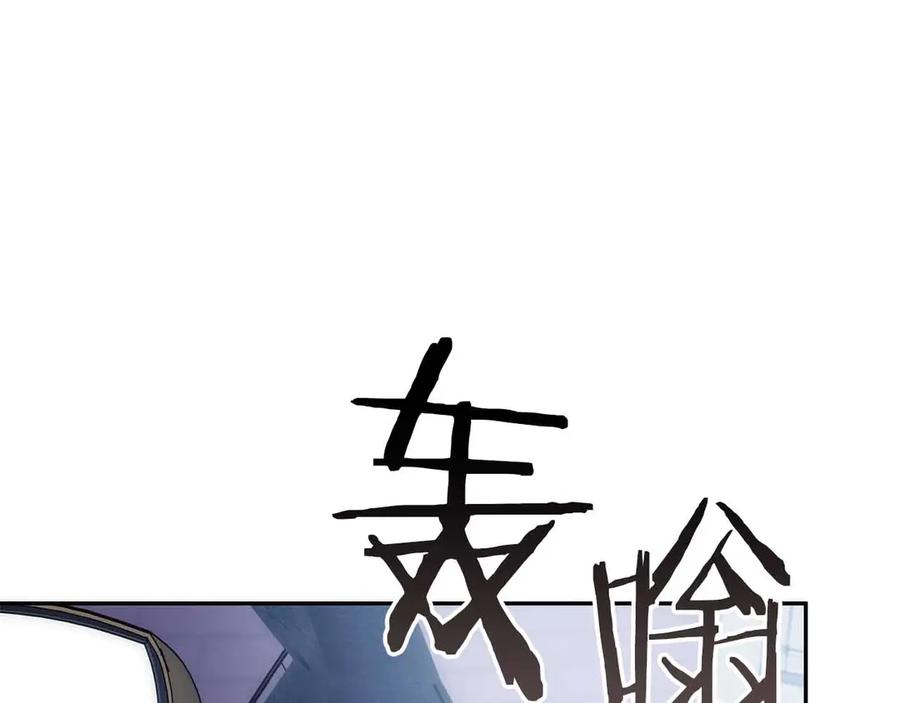 《重生后成为FFF级巫医》第51话 一拳冲天啊 我！ 第282页