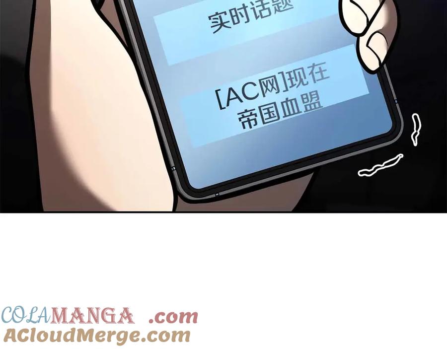 《重生后成为FFF级巫医》第51话 一拳冲天啊 我！ 第257页