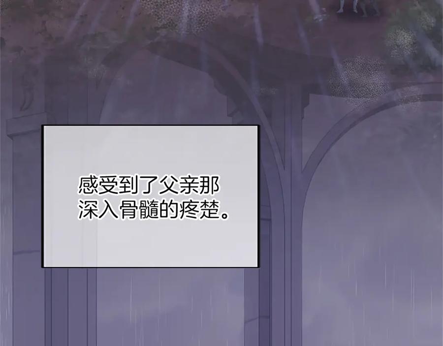 《陛下，这次由我来抚养！》第51话 打开另一扇门 第70页