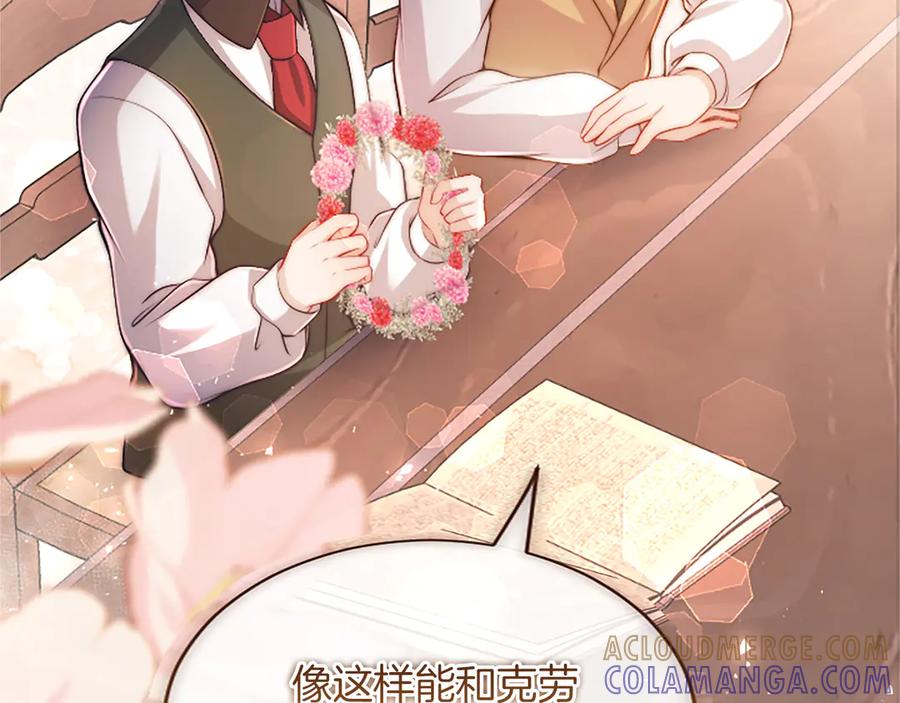 《陛下，这次由我来抚养！》第51话 打开另一扇门 第45页