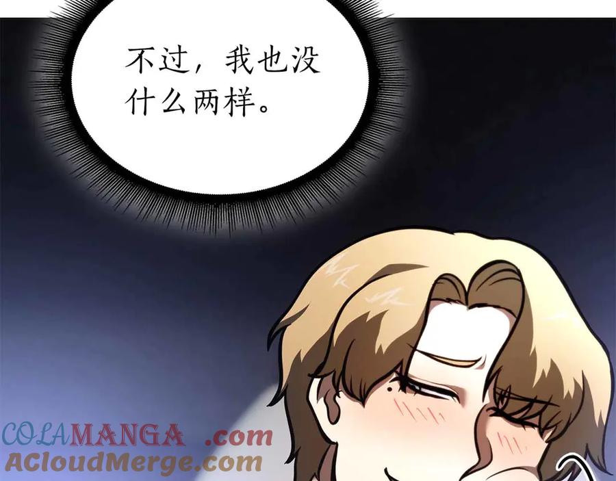 《重生后成为FFF级巫医》第51话 一拳冲天啊 我！ 第249页