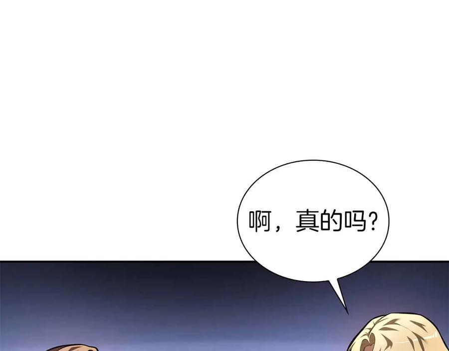 《重生后成为FFF级巫医》第51话 一拳冲天啊 我！ 第198页