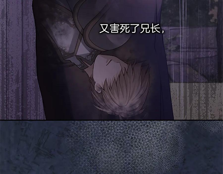 《陛下，这次由我来抚养！》第51话 打开另一扇门 第78页