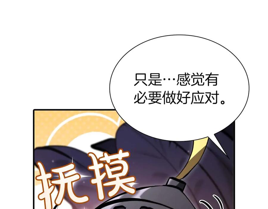 《重生后成为FFF级巫医》第51话 一拳冲天啊 我！ 第171页
