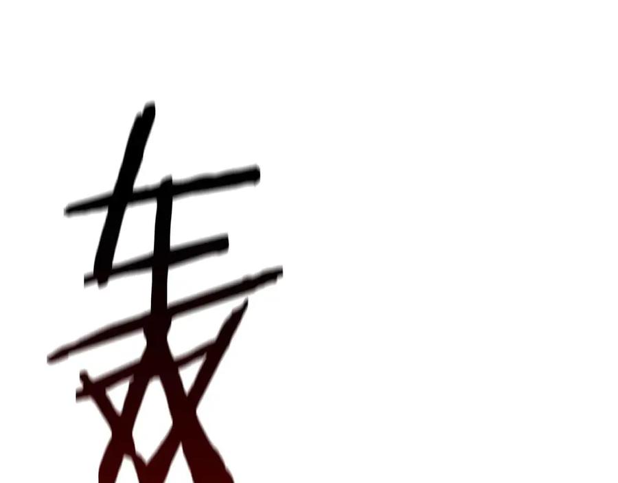 《重生后成为FFF级巫医》第51话 一拳冲天啊 我！ 第287页
