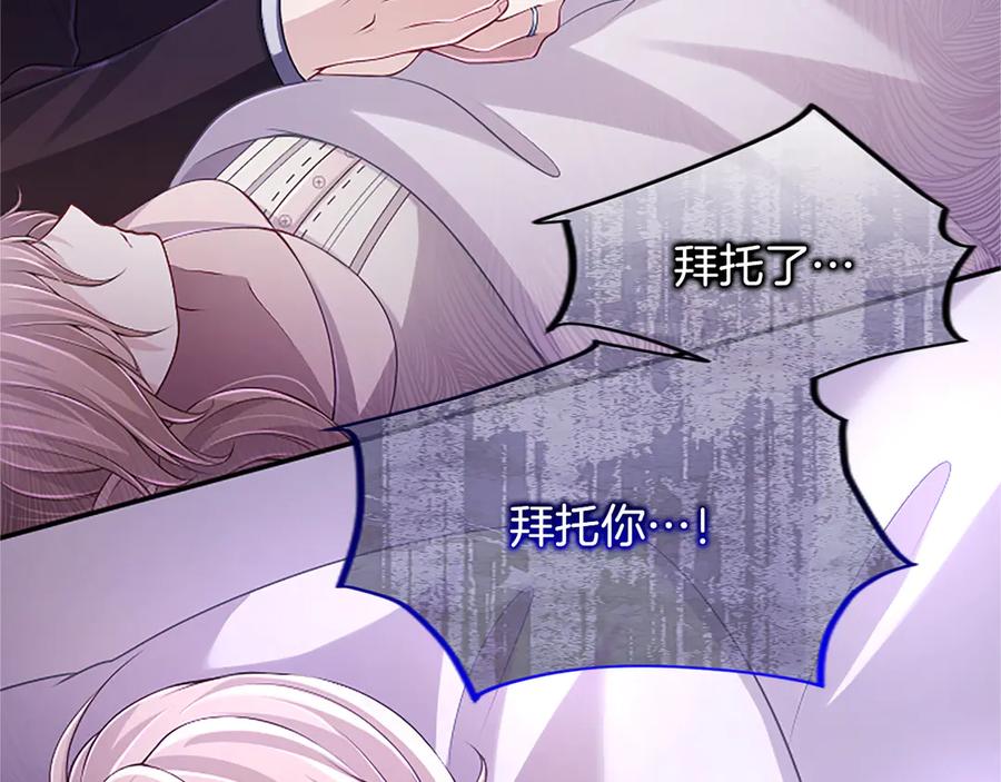 《陛下，这次由我来抚养！》第51话 打开另一扇门 第10页