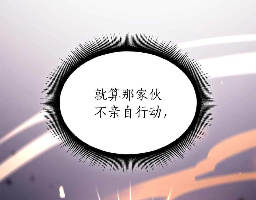 《重生后成为FFF级巫医》第51话 一拳冲天啊 我！ 第156页